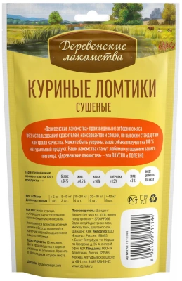 Деревенские лакомства 0,09кг куриные ломтики для собак (79711144) фото Деревенские лакомства 0,09кг куриные ломтики для собак (79711144) фото