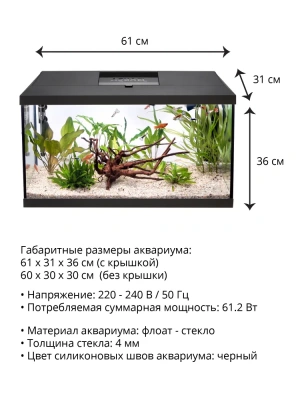 Аквариум Акваэль (AQUAEL) Leddy Set Plus D&N 2.0 60 54л (60*30*30) с нижней рамкой черный прямой фото