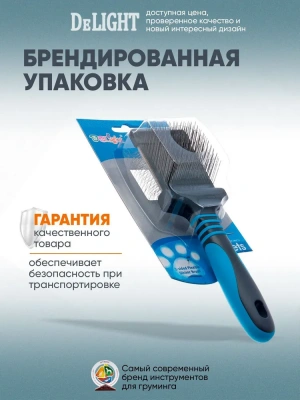 Пуходерка (DeLIGHT) двухсторонняя гибкая жёсткий корд малая  36842S фото