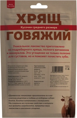 Деревенские лакомства 0,075кг хрящ говяжий средний размер для собак (72500040) фото Деревенские лакомства 0,075кг хрящ говяжий средний размер для собак (72500040) фото