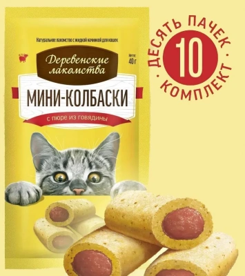 Деревенские лакомства мини-колбаски 0,04кг с пюре из говядины для кошек (72504079) фото