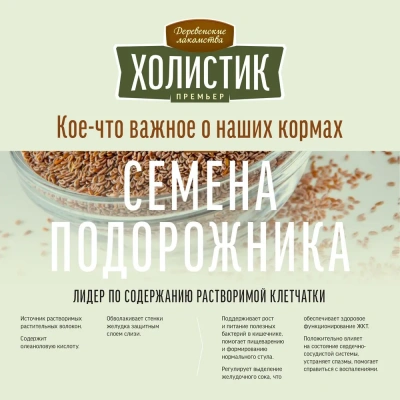 Деревенские лакомства Холистик Премьер 7кг утка с рисом для собак средних и крупных пород (79213454) фото
