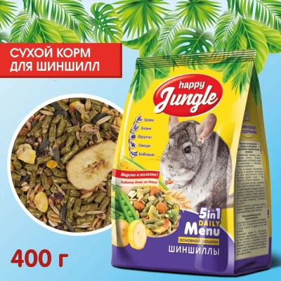 Happy Jungle 0,4кг корм для шиншилл (14) Happy Jungle 0,4кг корм для шиншилл (14) фото