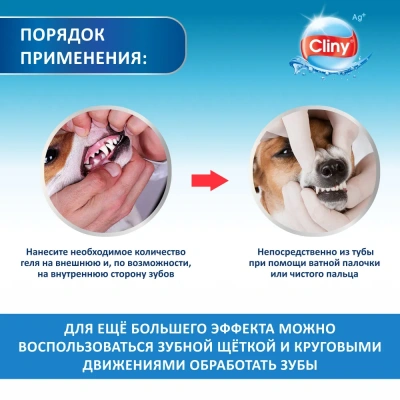 Зубной гель (Cliny), 75мл фото Зубной гель (Cliny), 75мл фото