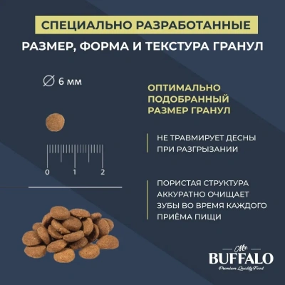Баффало Mr.Buffalo Kitten 1,8кг с курицей сухой корм для котят (078717) фото Баффало Mr.Buffalo Kitten 1,8кг с курицей сухой корм для котят (078717) фото