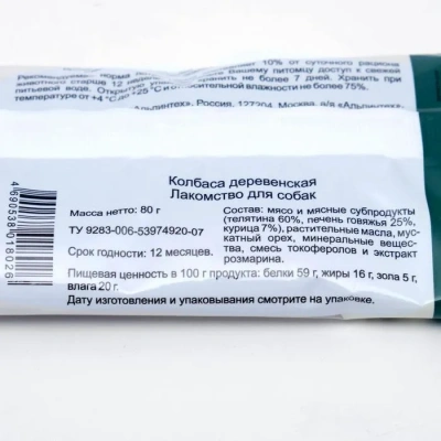 TitBit 0,08кг Золотая коллекция колбаса Деревенская для собак фото