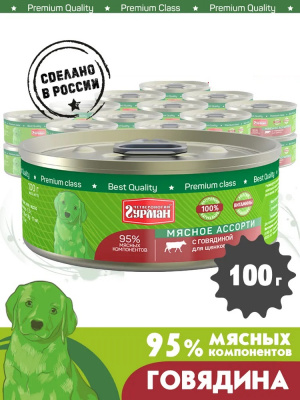 Четвероногий гурман 0,1кг Мясное ассорти с говядиной консервы для щенков фото