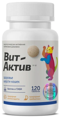 Вит-Актив  активная кормовая добавка К-И здоровье шерсти 120табл для кошек Вит-Актив  активная кормовая добавка К-И здоровье шерсти 120табл для кошек фото