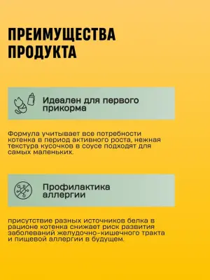 Wellement Курица с тунцом рубленое мясо в соусе для котят, 80 г фото
