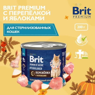 Brit Premium by Nature 0,2кг перепёлка яблоко консервы для стерилизованных кошек (51335) Brit Premium by Nature 0,2кг перепёлка яблоко консервы для стерилизованных кошек (51335)