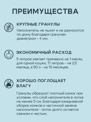 Наполнитель Территория Иван-чай, комкующийся растительный с тофу, 5 литров фото