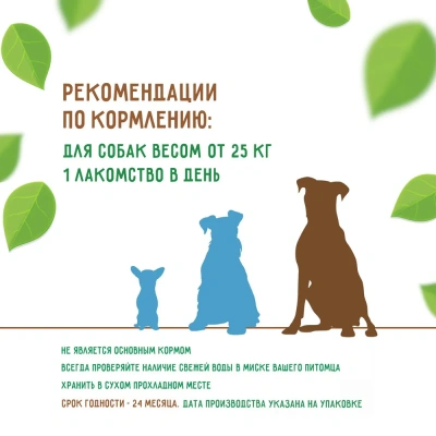 Зубочистики 0,105кг лакомство Кальциевые (2шт) для собак крупных пород (73304010) фото Зубочистики 0,105кг лакомство Кальциевые (2шт) для собак крупных пород (73304010) фото