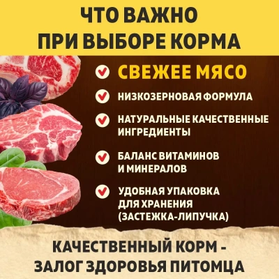 Brooksfield Low Grain Adult Dog All Breeds Lamb 12кг индейка/ягнёнок сухой корм для взрослых собак (354509) фото