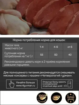 Четвероногий гурман 0,1кг Gold Line с курицей в желе консервы для кошек (546281) фото Четвероногий гурман 0,1кг Gold Line с курицей в желе консервы для кошек (546281) фото
