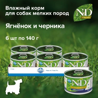 Farmina (Фармина) N&D Dog Prime 0,140кг ягненок и черника консервы для мелких пород собак (102284) фото