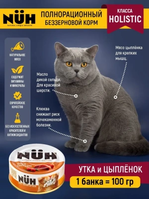 Нюх (NUH) 0,1кг утка и цыплёнок беззерновой влажный для взрослых кошек Нюх (NUH) 0,1кг утка и цыплёнок беззерновой влажный для взрослых кошек фото