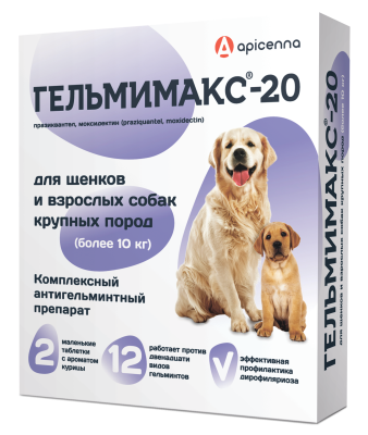 Гельмимакс-20, 200мг 2таб. антигельминтик для щенков и собак крупных пород, 1таб./10-20кг (ЛИЦЕНЗИЯ) фото