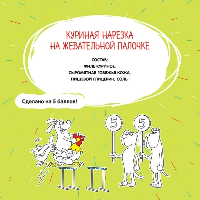 Dog Fest 0,5кг куриная нарезка на жевательной палочке фото Dog Fest 0,5кг куриная нарезка на жевательной палочке фото