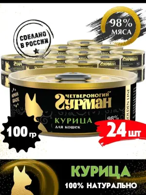 Четвероногий гурман 0,1кг Gold Line с курицей в желе консервы для кошек (546281) Четвероногий гурман 0,1кг Gold Line с курицей в желе консервы для кошек (546281)