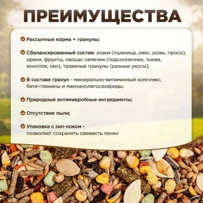 Микимилс (Mikimeals) 0,8кг корм для крыс (477054) фото Микимилс (Mikimeals) 0,8кг корм для крыс (477054) фото