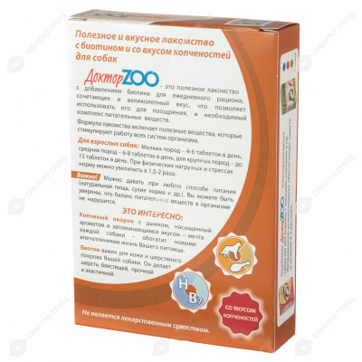 ДокторZoo 0,045кг лакомство витаминизированное 90таб, со вкусом копченостей для собак фото