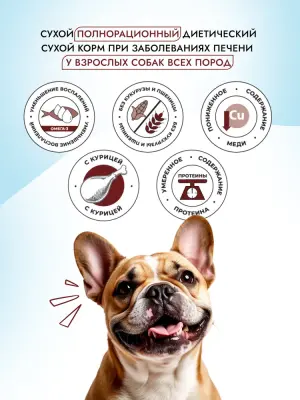 Best Dinner Vet Profi Hepatic 2кг сухой для собак (406999) фото