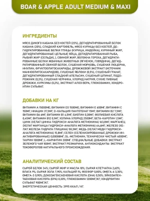 Farmina (Фармина) N&D Dog 12кг беззерновой кабан и яблоко сухой для собак средних и крупных пород (4165) фото Farmina (Фармина) N&D Dog 12кг беззерновой кабан и яблоко сухой для собак средних и крупных пород (4165) фото