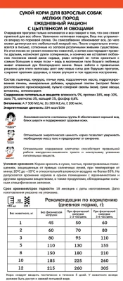 Наша Марка 12кг цыпленок и овощи сухой для собак мелких пород фото