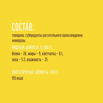 Деревенские лакомства 0,045кг колбаски из говядины для собак (79711298) фото