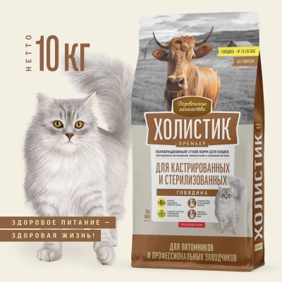 Деревенские лакомства Холистик Премьер 10кг сухой говядина для кастрированных и стерилизованных кошек (79215779) фото