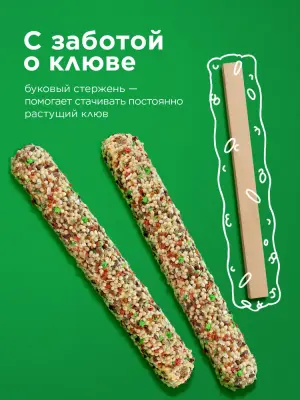Rio палочки 0,04кг*2шт для волнистых попугайчиков и экзотов с садовыми овощами, 80г фото