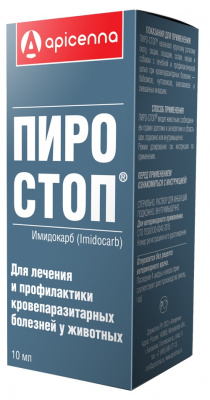 Пиро-стоп 10мл противокровепаразитарный заб. животных для инъекций (ЛИЦЕНЗИЯ) Пиро-стоп 10мл противокровепаразитарный заб. животных для инъекций (ЛИЦЕНЗИЯ)