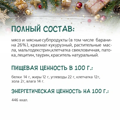 TiTBiT 0,05кг мышки с таурином для кошек (Новогодняя коллекция) фото TiTBiT 0,05кг мышки с таурином для кошек (Новогодняя коллекция) фото