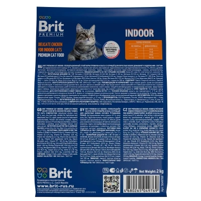 Brit Premium Cat Indoor 0,8кг курица сухой для кошек домашнего содержания (5049752) фото Brit Premium Cat Indoor 0,8кг курица сухой для кошек домашнего содержания (5049752) фото