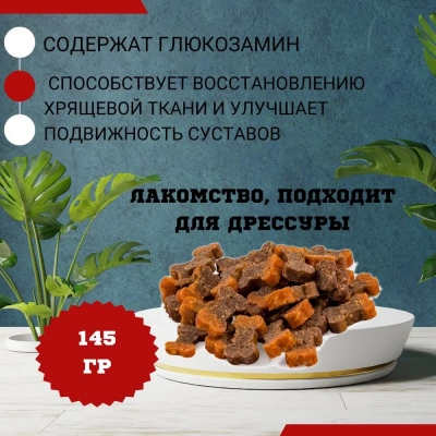 TiTBiT 0,145кг косточки мясные для собак с говядиной и сыром фото