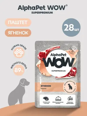 AlphaPet WOW (АльфаПет) 0,085кг пауч ягненок паштет для собак (655377) фото