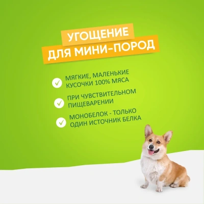 TiTBiT 0,05кг легкое телячье лакомство для собак мини пород фото TiTBiT 0,05кг легкое телячье лакомство для собак мини пород фото