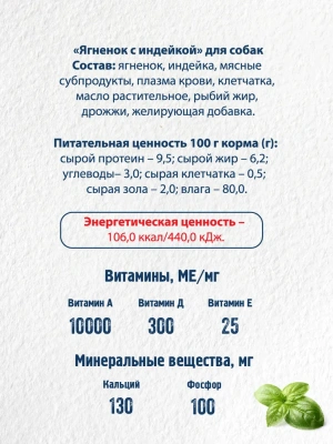Happy Dog Natur Line 0,410кг ягненок, индейка консервы для собак (741060) фото Happy Dog Natur Line 0,410кг ягненок, индейка консервы для собак (741060) фото