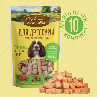Деревенские лакомства 0,09кг для дрессуры индейка и семена льна (арт.79212860) Деревенские лакомства 0,09кг для дрессуры индейка и семена льна (арт.79212860)