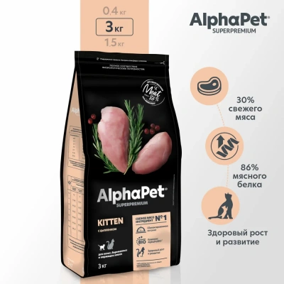 AlphaPet Superpremium (АльфаПет) 3кг с цыпленком сухой для котят, беременных и кормящих кошек (650921) фото