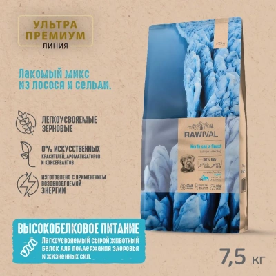 RAWIVAL North Sea’s Finest лосось и сельдь для щенков средних и крупных пород, 7,5 кг RAWIVAL North Sea’s Finest лосось и сельдь для щенков средних и крупных пород, 7,5 кг фото