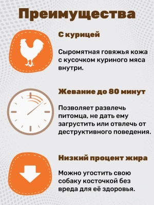 Косточка (8in1) Delights Strong  L прессованная жевательная с куриным мясом, 130гр (110842) фото