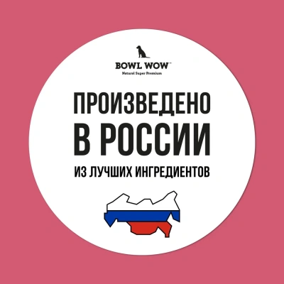 Bowl Wow 0,8кг ягненок, индейка с рисом и брусникой сухой для щенков средних пород  (662020) фото Bowl Wow 0,8кг ягненок, индейка с рисом и брусникой сухой для щенков средних пород  (662020) фото