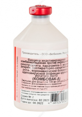 ПВИС+РРСС эмульсионная инактивированная вакцина (50доз) фото