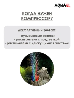 Компрессор (Aqua El) Miniboost 200л/ч фото