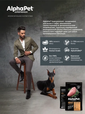 AlphaPet Superpremium (АльфаПет) 3кг с индейкой и рисом сухой для собак мелких пород (651362) фото