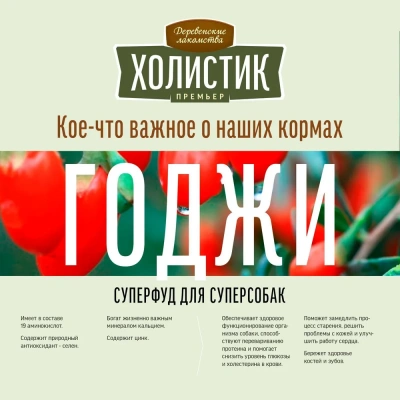 Деревенские лакомства Холистик Премьер 12кг утка с рисом для собак средних и крупных пород (79213867) фото