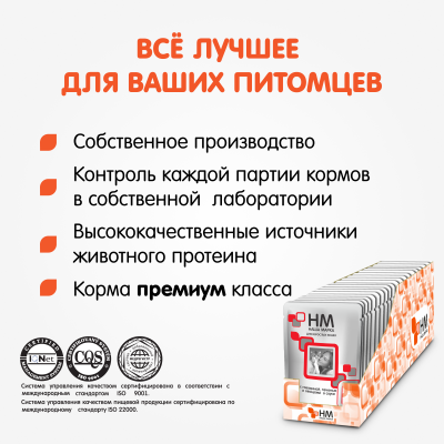 Наша Марка 0,1кг говядина, печень, овощи в соусе влажный корм для кошек фото