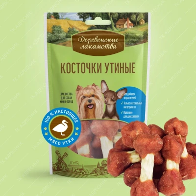 Деревенские лакомства 0,055кг косточки утиные для собак мини-пород (79711526) Деревенские лакомства 0,055кг косточки утиные для собак мини-пород (79711526) фото