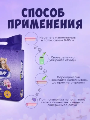 Наполнитель (Hakase Arekkusu) 6л Тофу Сакура фото